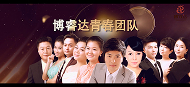 2015博瑞达团队